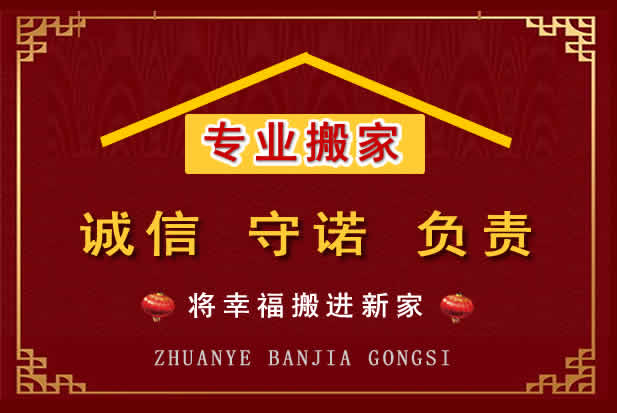 蕉城搬家电话