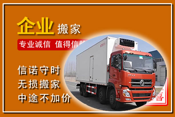 蕉城工厂单位搬迁
